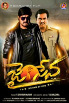 Jai Sena