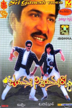 Jayammu Nischayammu Raa