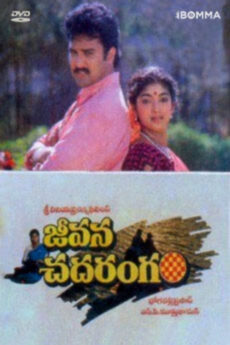 Jeevana Chadarangam