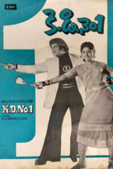 KD No 1