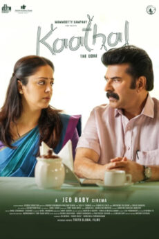 Kaathal