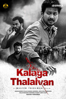 Kalaga Thalaivan