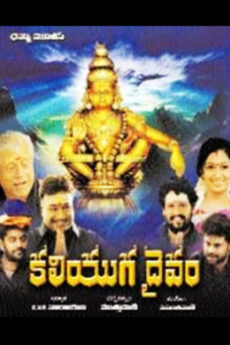 Kaliyuga Deivam