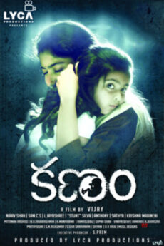 Kanam