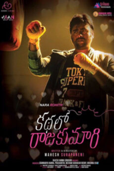 Kathalo Rajakumari