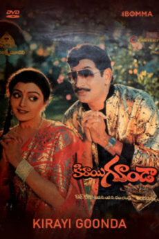 Kirayi Goonda