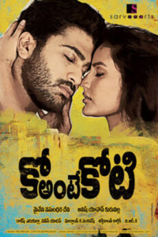 Ko Antey Koti