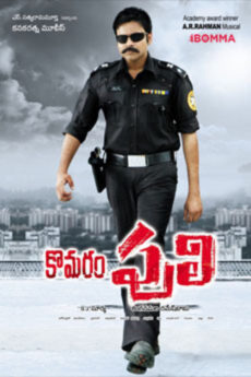 Komaram Puli