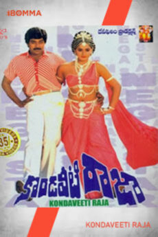 Kondaveeti Raja