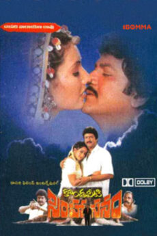 Kondaveeti Simhasanam