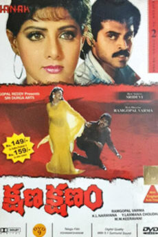 Kshana Kshanam