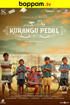 Kurangu Pedal