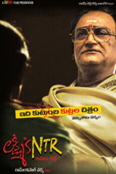 Lakshmi’s NTR