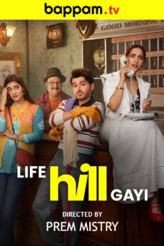 Life Hill Gayi
