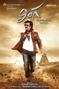 Lingaa