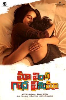 Maa Vintha Gaadha Vinuma