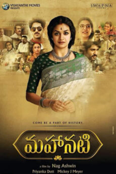 Mahanati