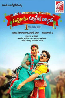 Malligadu Marriage Bureau