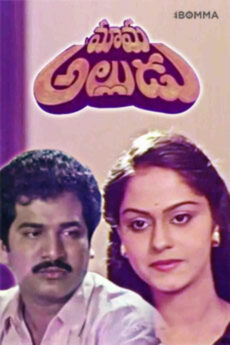 Mama Alludu