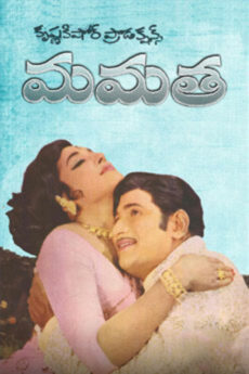 Mamatha