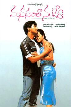 Manasantha Nuvve