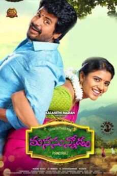 Manasunnodu
