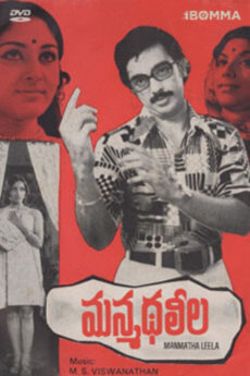 Manmadha Leela