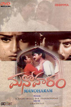 Manoharam