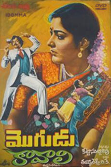 Mogudu Kavali