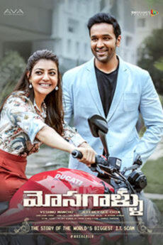 Mosagallu