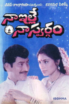 Naa Ille Naa Swargam