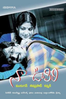 Naa Oopiri