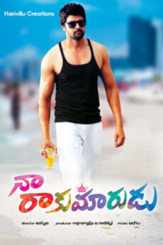 Naa Rakumarudu