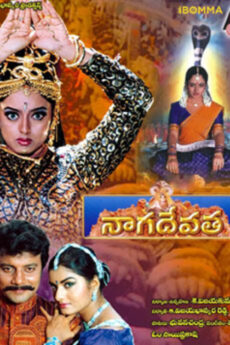 Naga Devatha