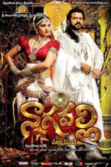 Nagavalli