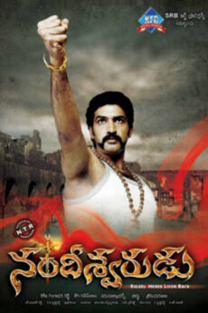 Nandeeswarudu