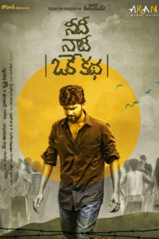 Needi Naadi Oke Katha