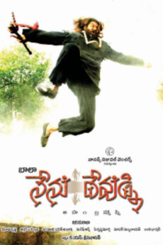 Nenu Devudni