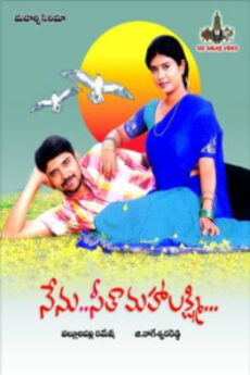 Nenu Seetha Mahalakshmi
