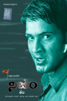Nijam