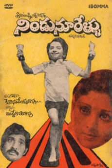 Nindu Noorellu