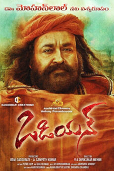 Odiyan