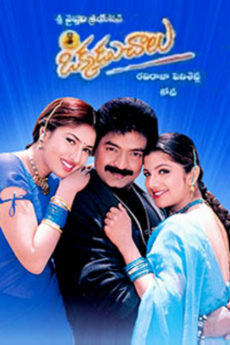 Okkadu Chalu