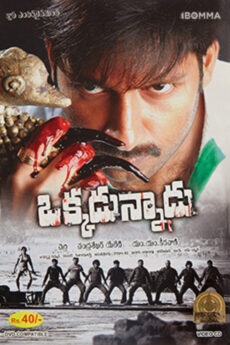 Okkadunnadu