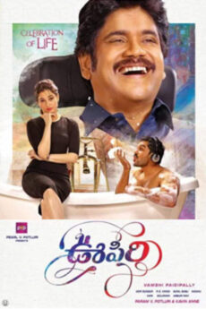 Oopiri