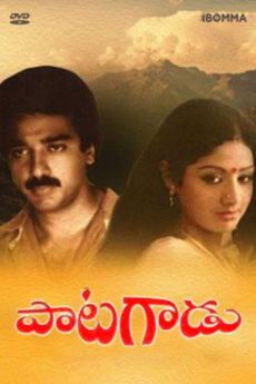 Paatagadu