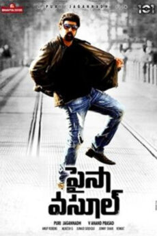 Paisa Vasool
