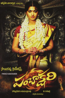 Panchakshari