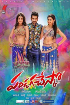 Pandaga Chesko