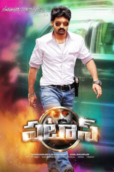 Pataas
